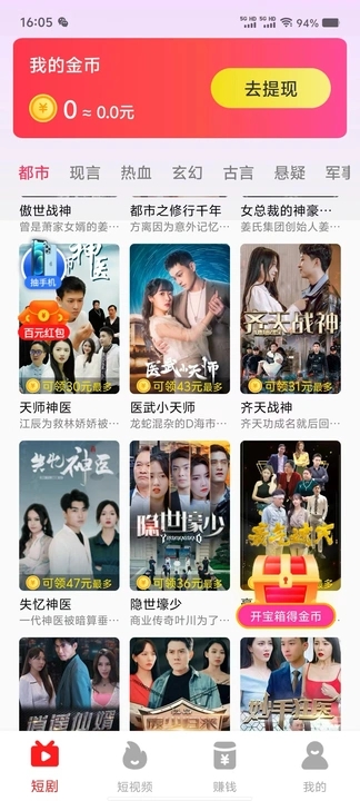 解压小短剧安卓免费版