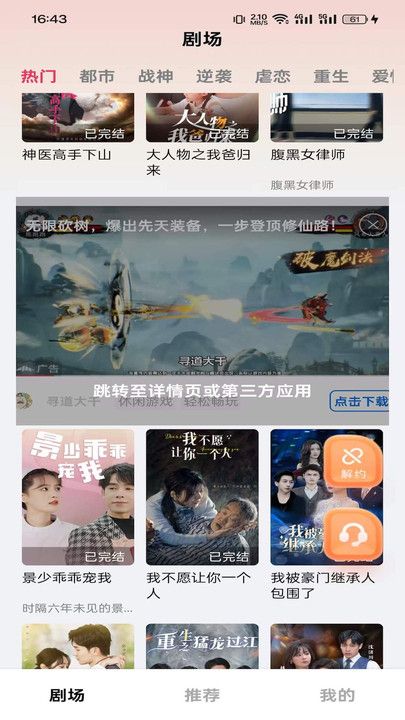 河狸刷剧app最新版