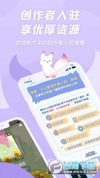 克拉漫播广播剧手机版官方下载2025最新版