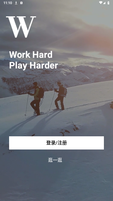 面具旅行最新版本