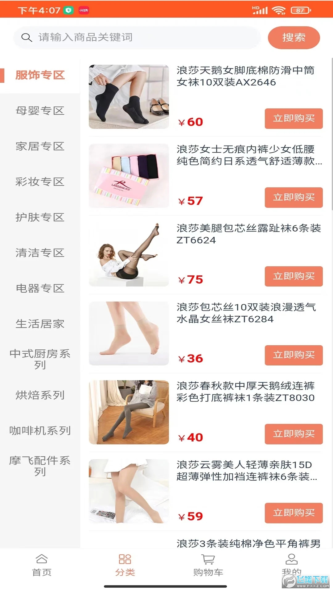 兑好物app
