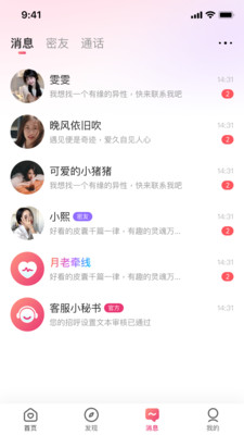 糖恋交友官方版