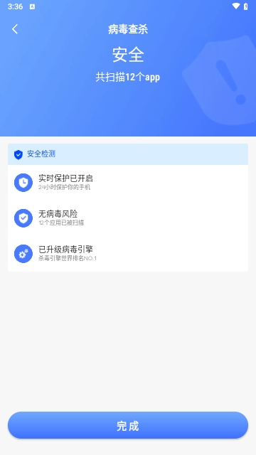 飞琥工具箱安卓正版app