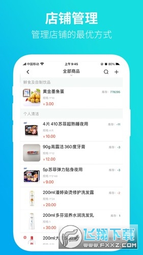 黔彩家卷烟订货平台官方版