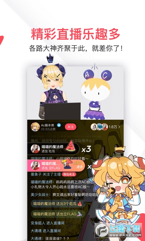 acfun流鼻血免费版本