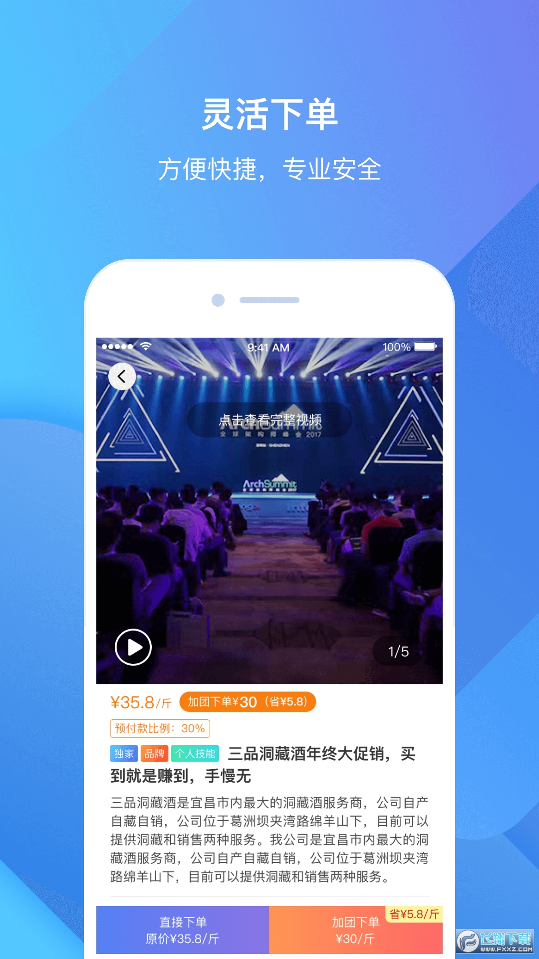 雀小宝拼团app
