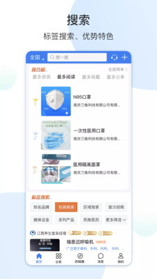 药械帮app官方版