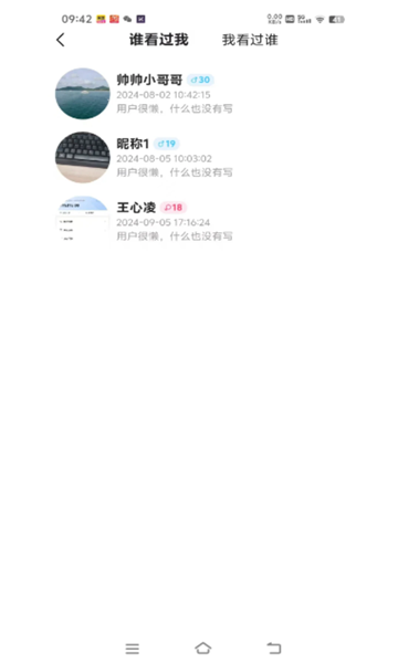 饭火火约饭app手机版