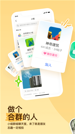 陌聊APP(陌陌聊天)下载官方版
