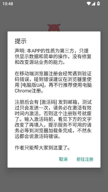 bangumi番组计划官方版2025