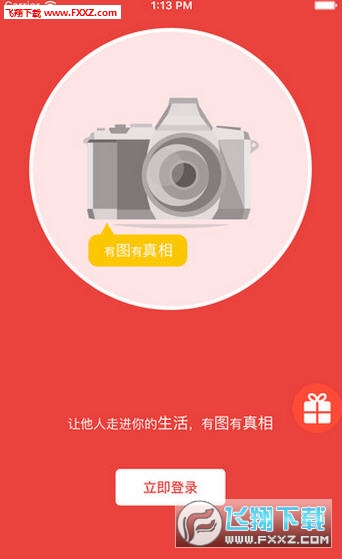 周到上海安卓版