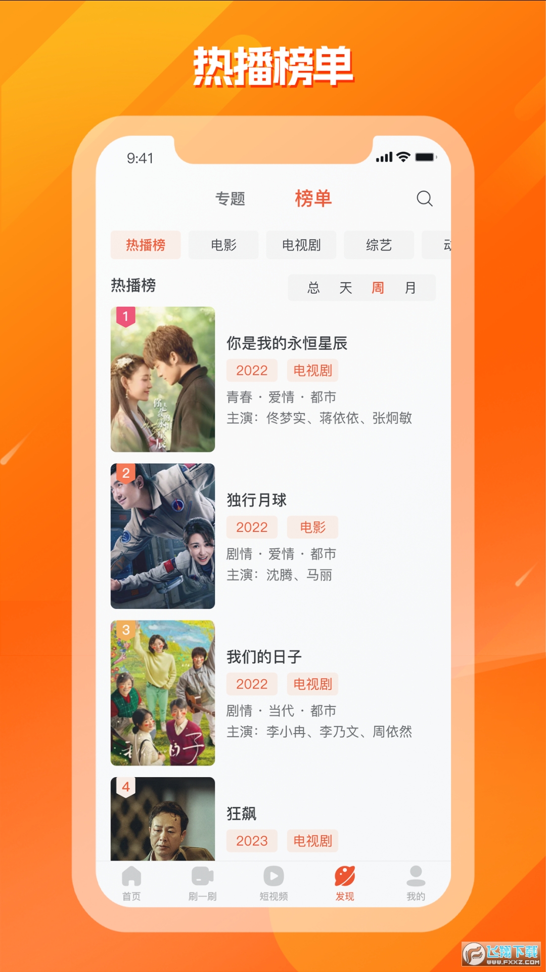 剧多多影视app官方最新版