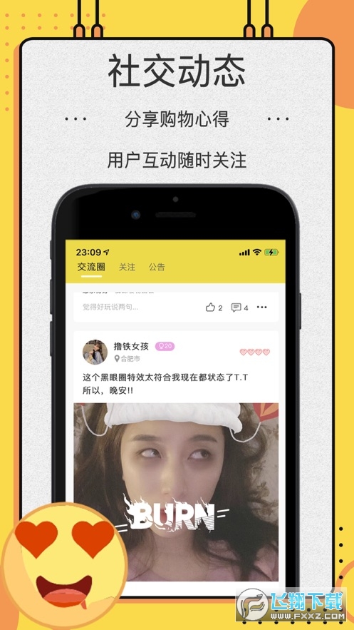 OK原味圈二手交易平台