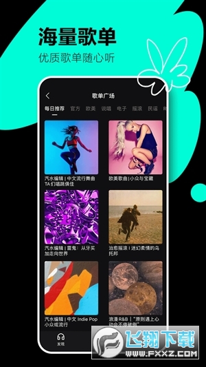 汽水音乐车机版最新版2024