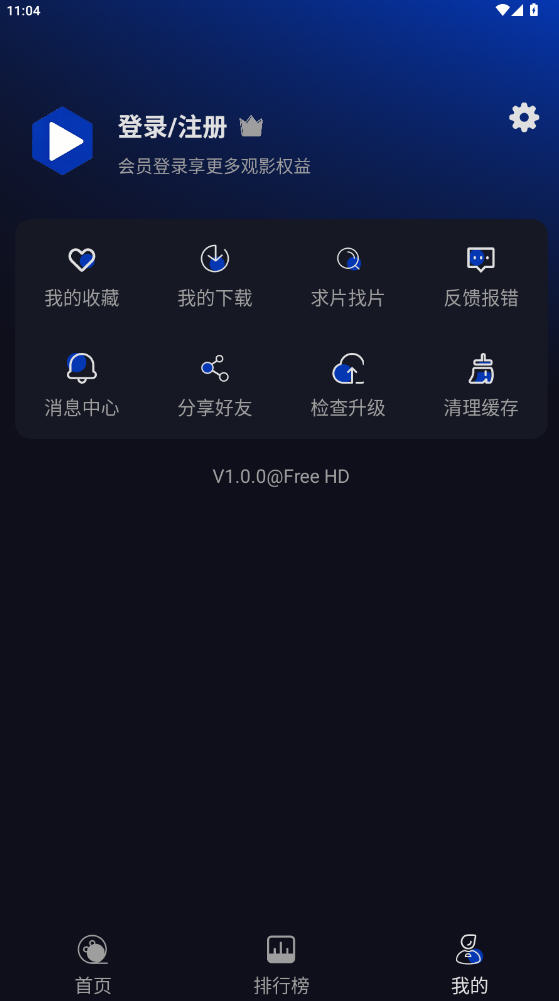 Free HD官方app下载正版