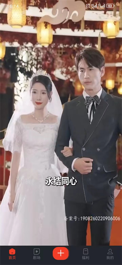 微趣短剧app安卓版