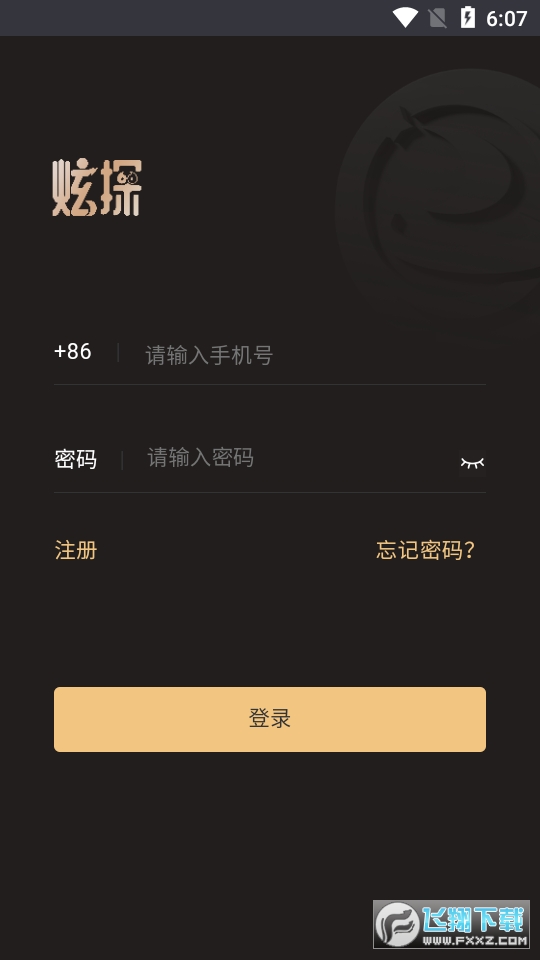 炫探数字藏品最新版