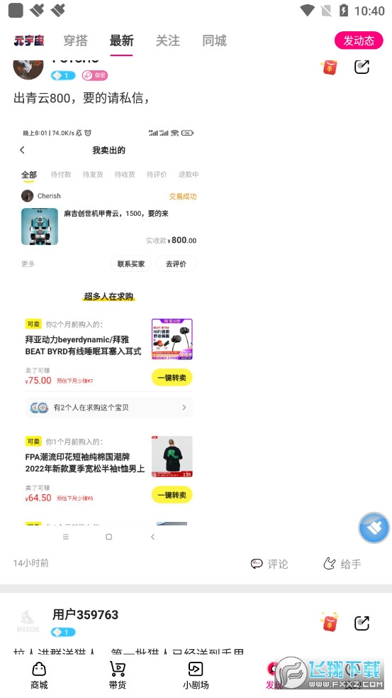 麻吉数字藏品