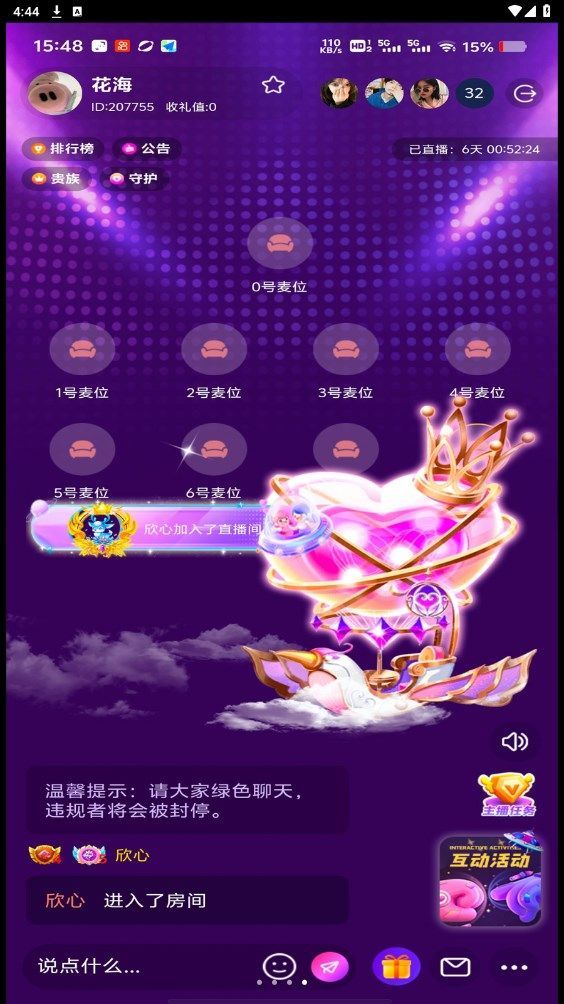 欣心免费聊天app客户端