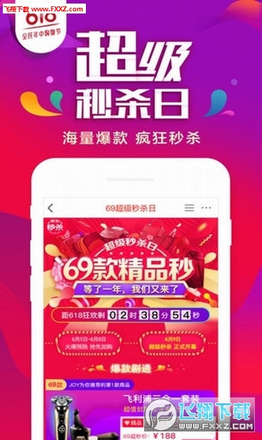 手机京东商城安卓版