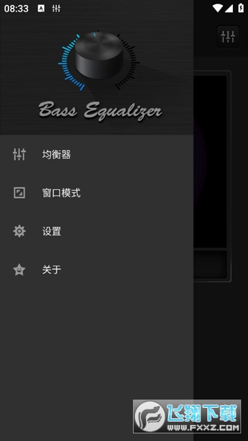 音效神器app免费版