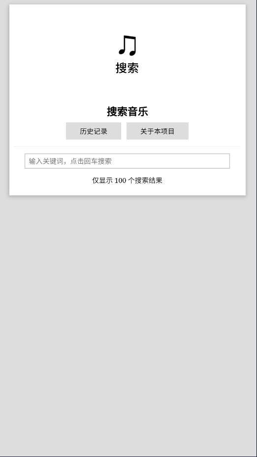 天音音乐app下载官方最新版