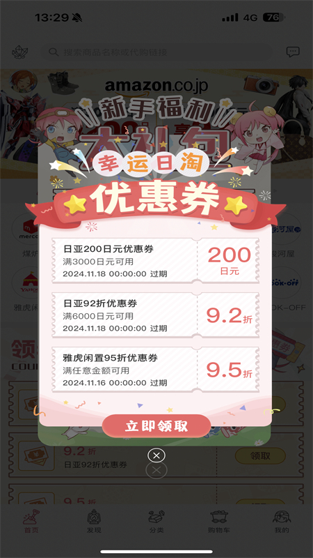 挖煤姬app手机版