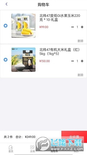 尔滨商城app官方版
