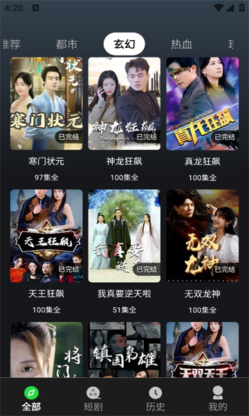秋纷短剧app安卓版