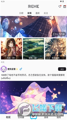 REME合成器下载最新版