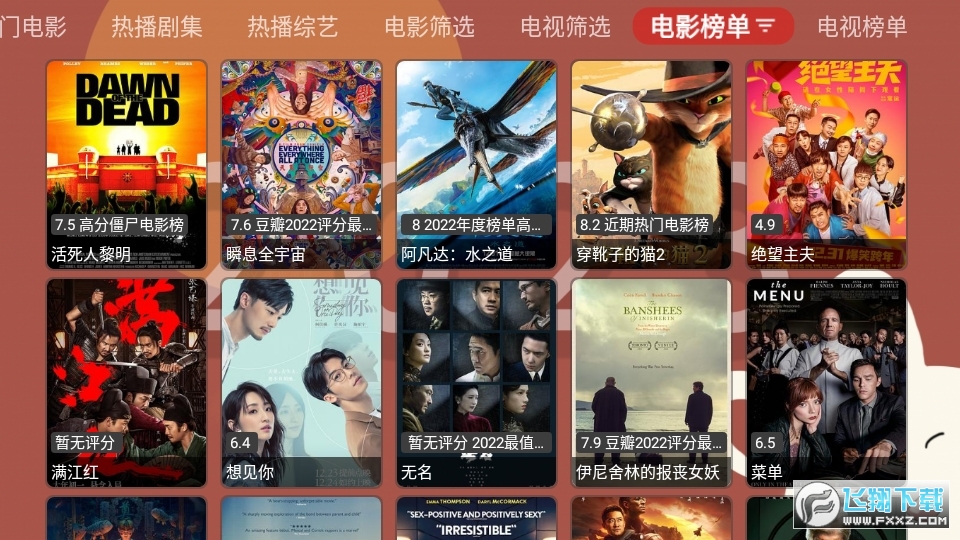 月光宝盒ProTV版2024最新版