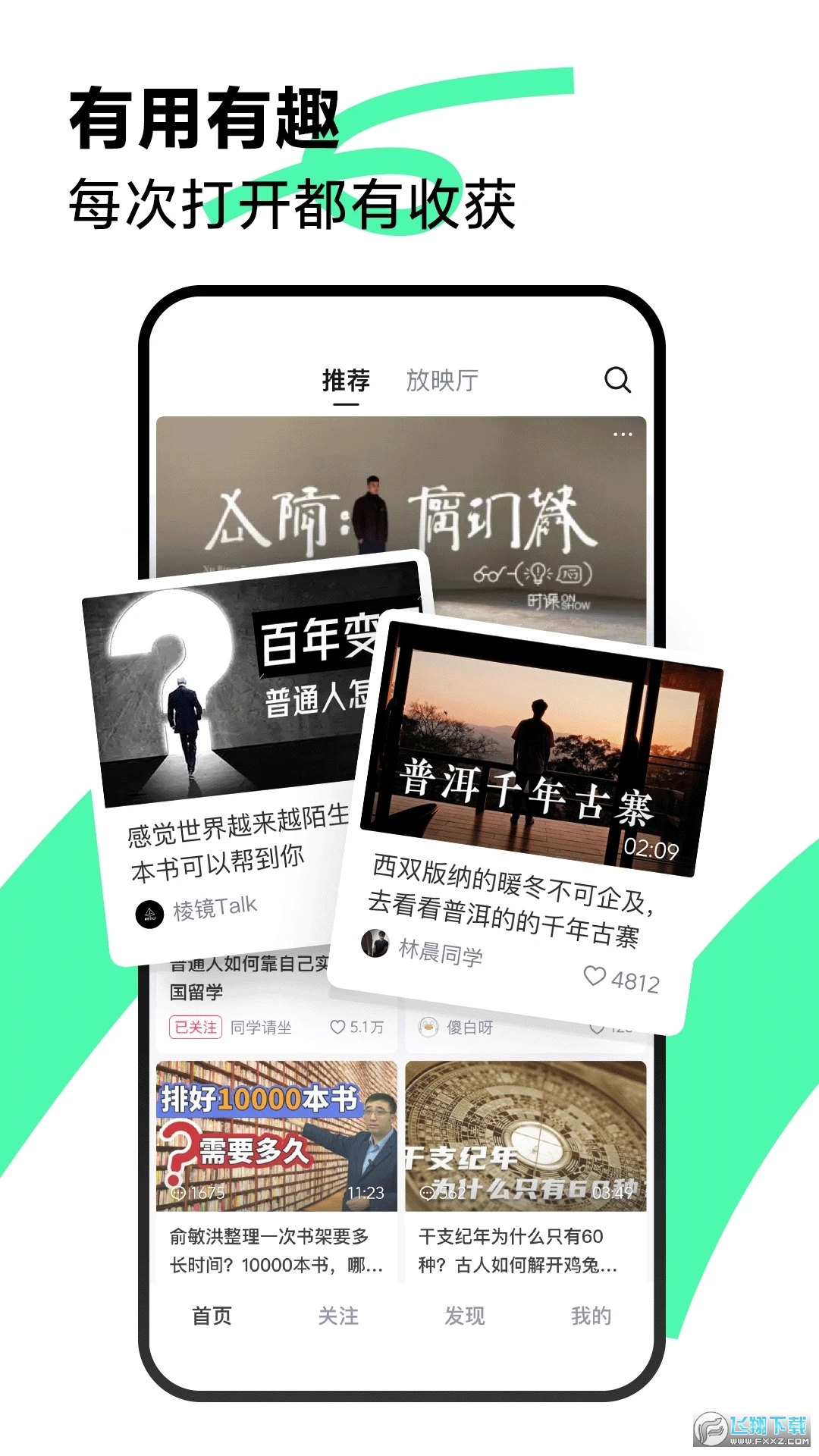 抖音青桃视频app安卓版