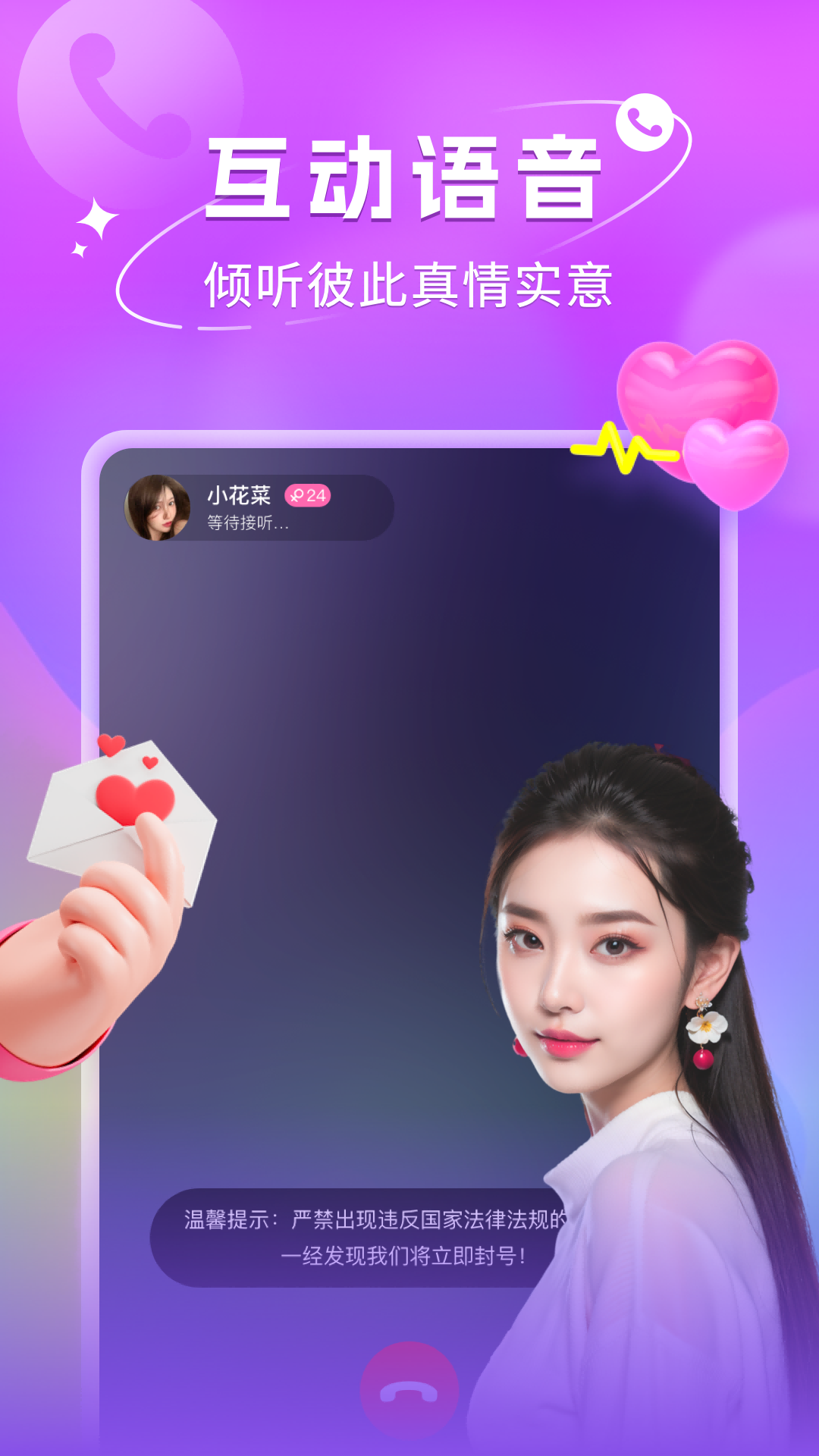 秀宝宝交友软件最新版