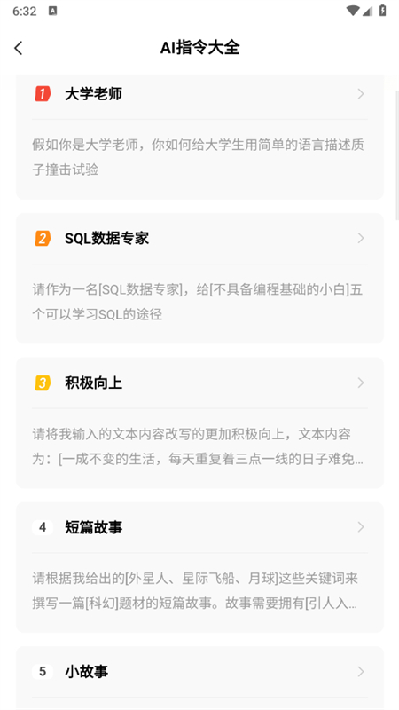Chat智能助手最新版本