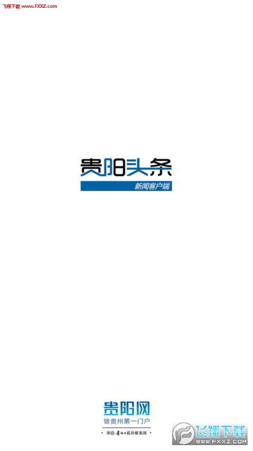 贵阳头条app安卓版