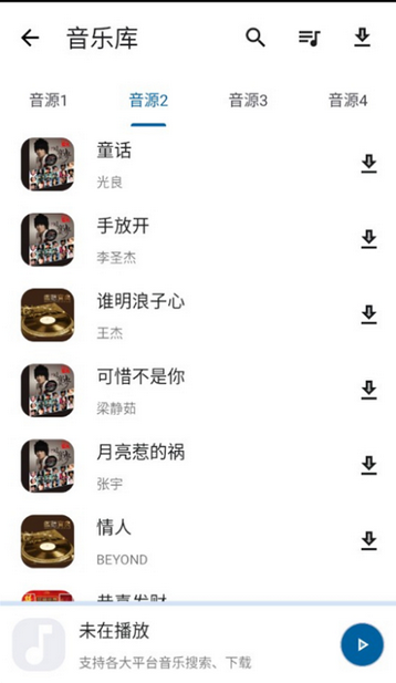资源宝典app安卓版