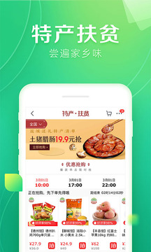 京东拼购入口最新版
