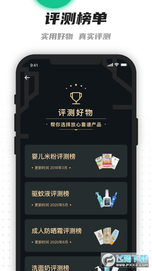老爸评测商城官方app
