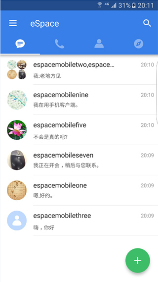 eSpace官方下载最新版
