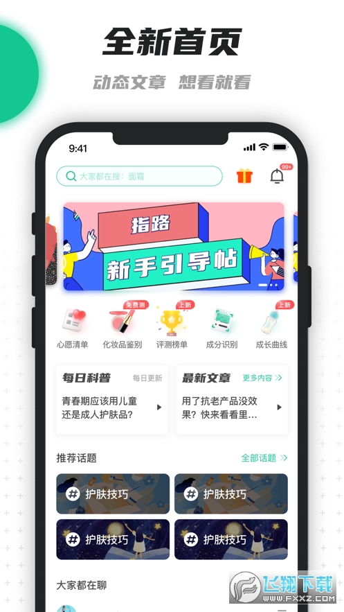 老爸评测商城官方app