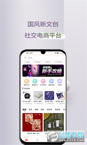 故纸堆(数字藏品)