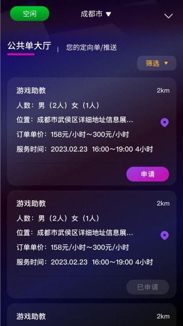 游友玩伴最新版