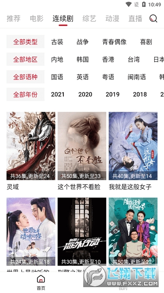 大师兄影视免费追剧网官方正版