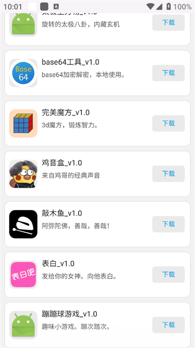 WebAPP软件库下载安卓手机版