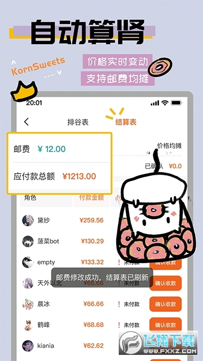 谷圈下载官方2024最新版