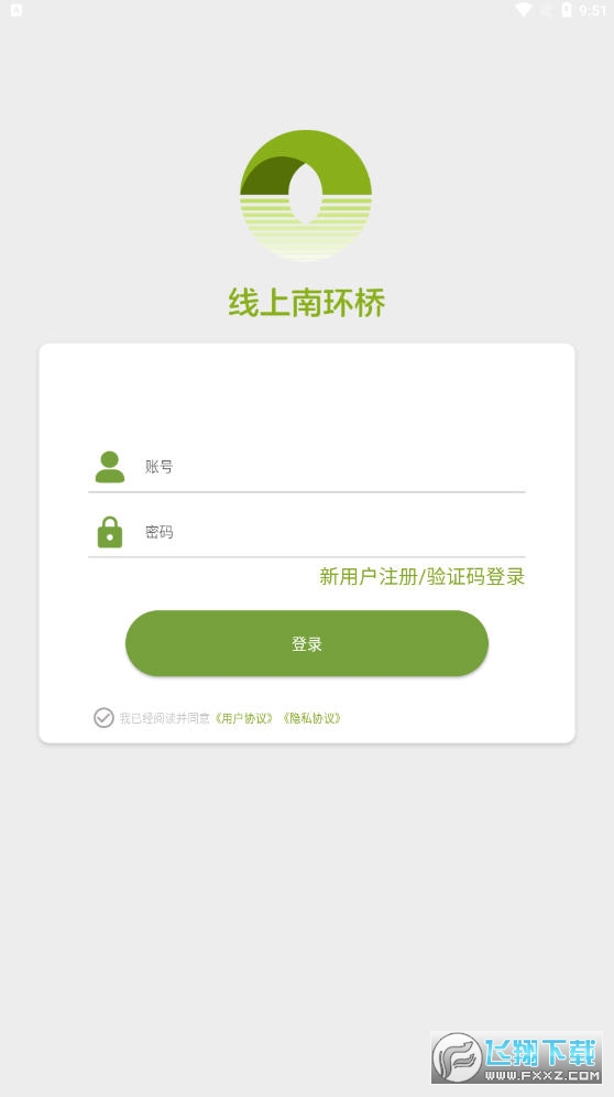 线上南环桥app