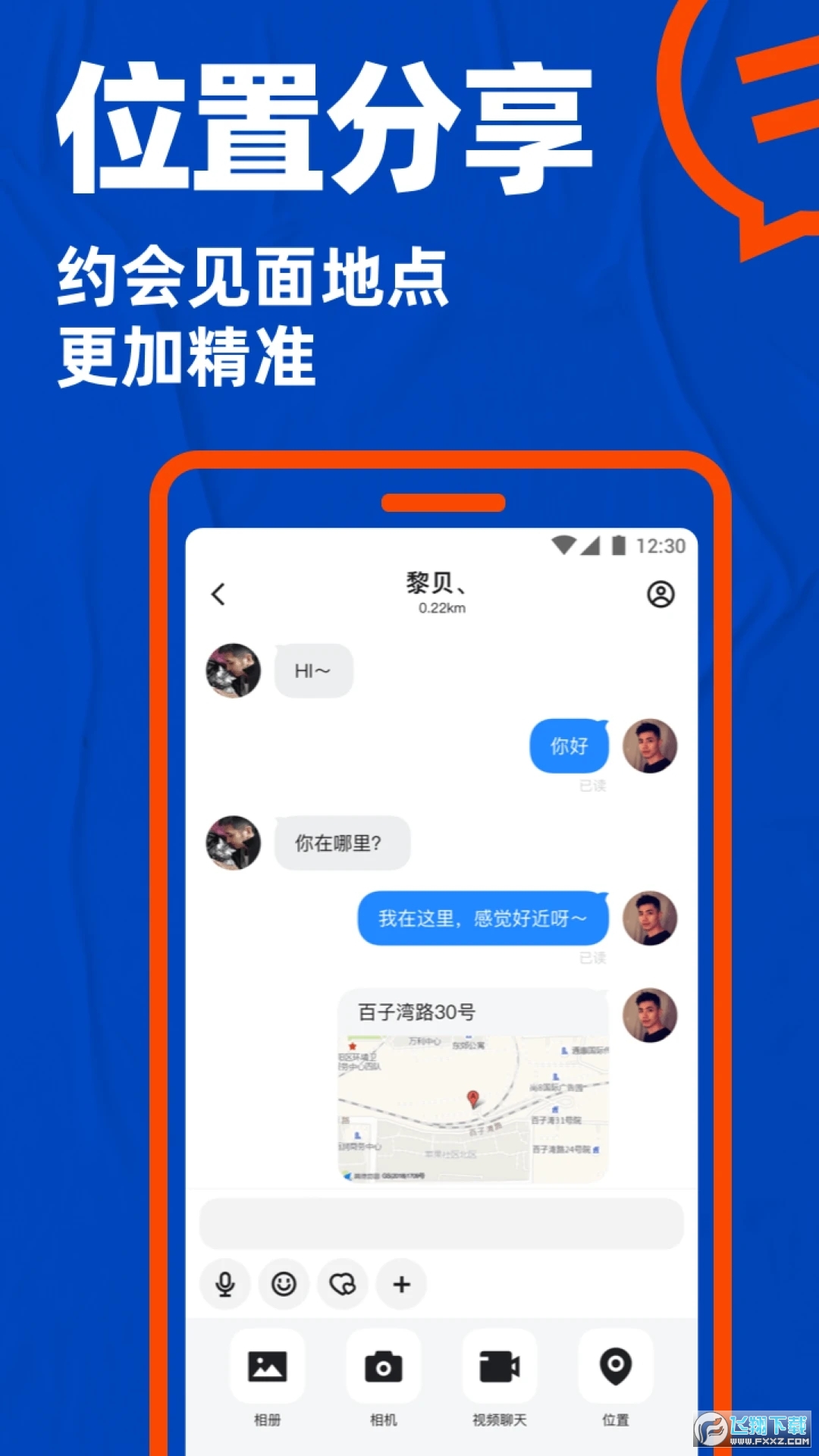 手机小蓝鸟apk安装包
