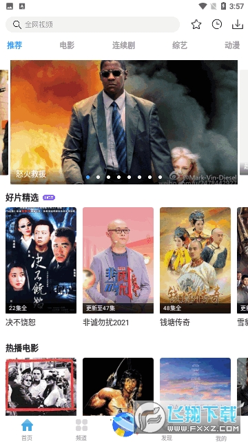 77看片app