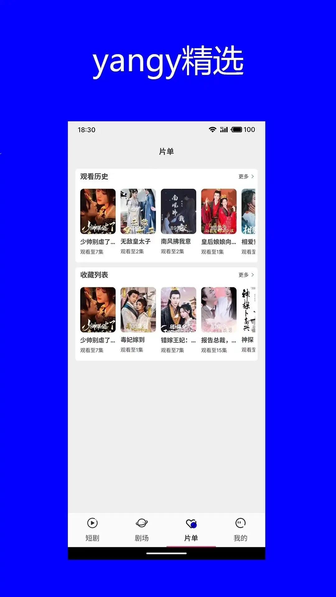 yangy精选无广告下载免费手机版