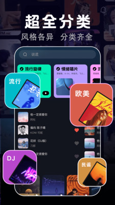 免费酷音播放器app最新版